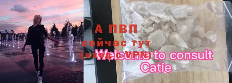 Альфа ПВП кристаллы  omg зеркало  Волгореченск 