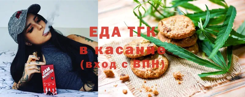 Cannafood марихуана  даркнет сайт  Волгореченск 